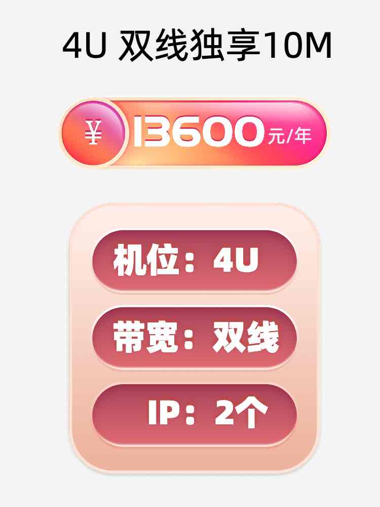 鞍山双线独享服务器托管价格