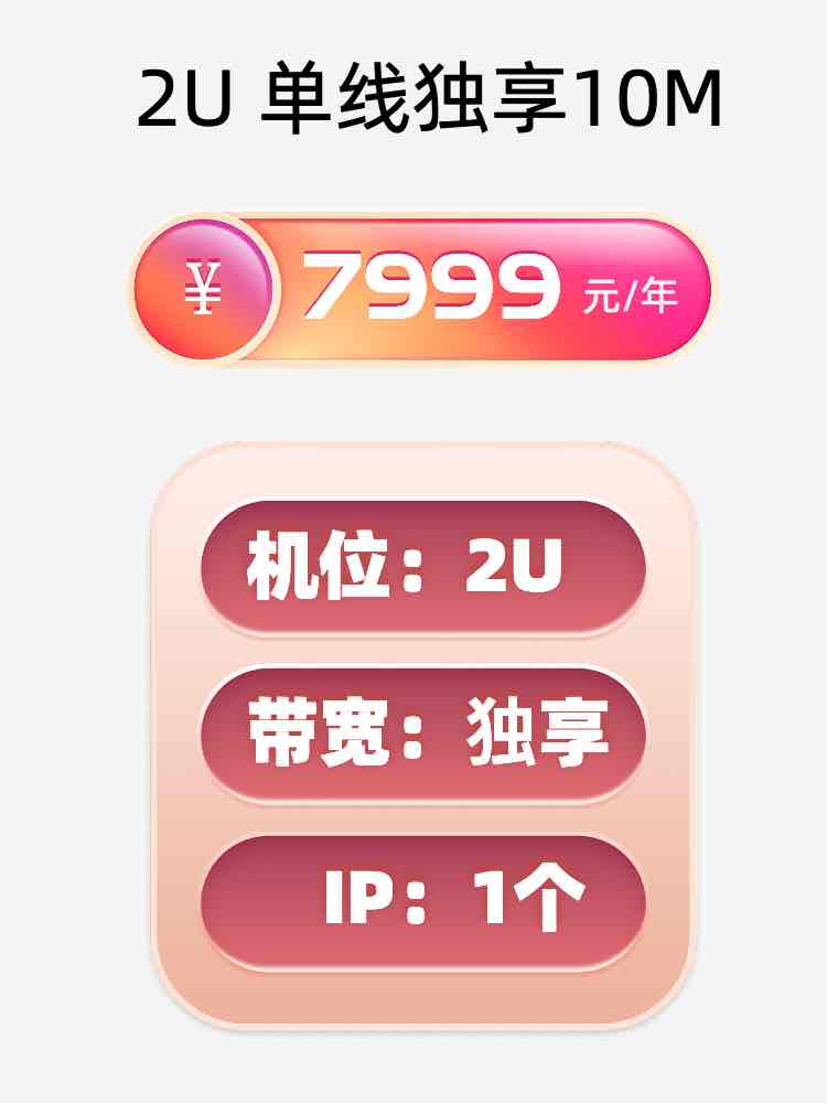 鞍山单线独享服务器托管价格