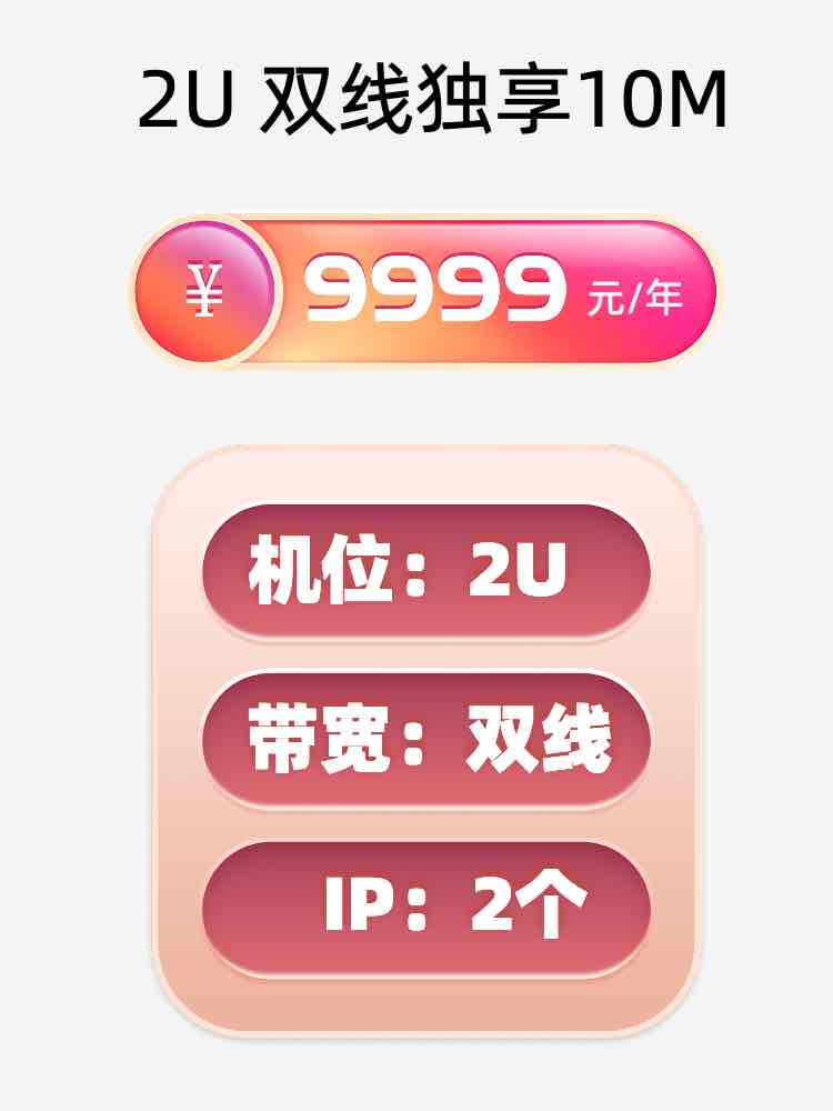 鞍山双线独享服务器托管价格