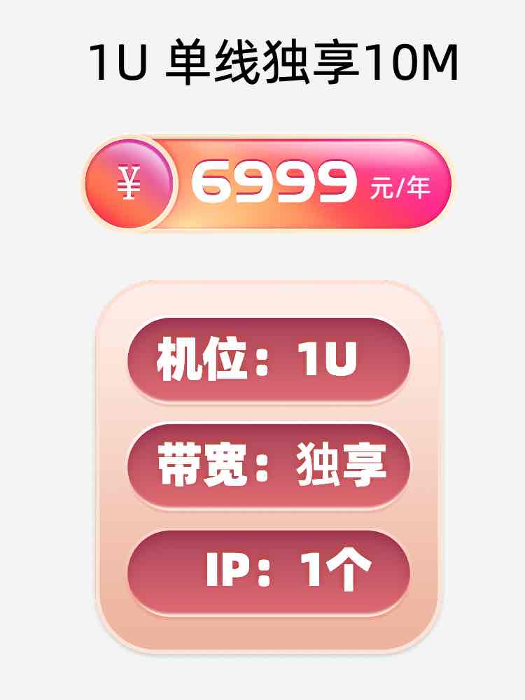 鞍山单线独享服务器托管价格