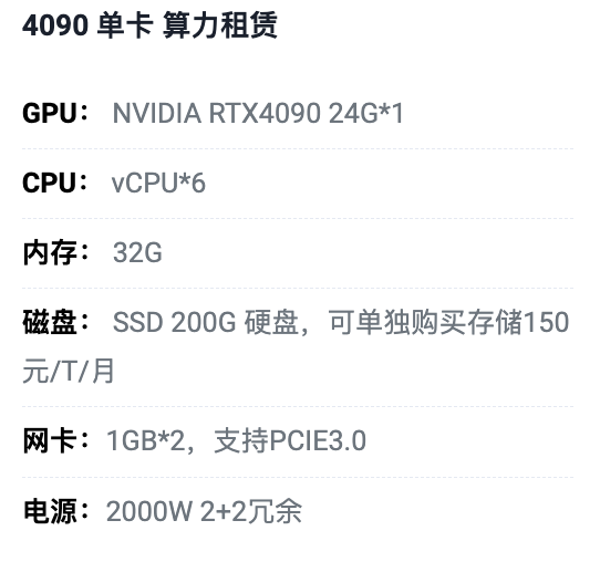 鞍山4090单卡算力租用价格