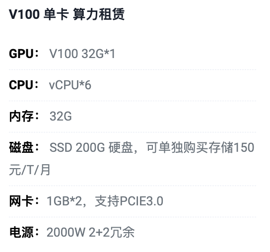 鞍山V100单卡算力租用价格